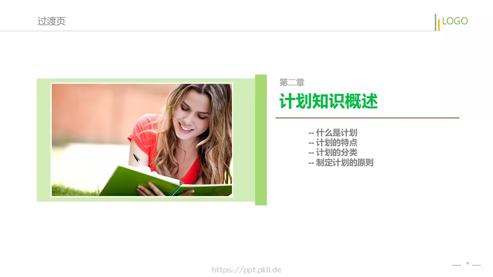 员工在职培训PPT模板 第 14 页预览图