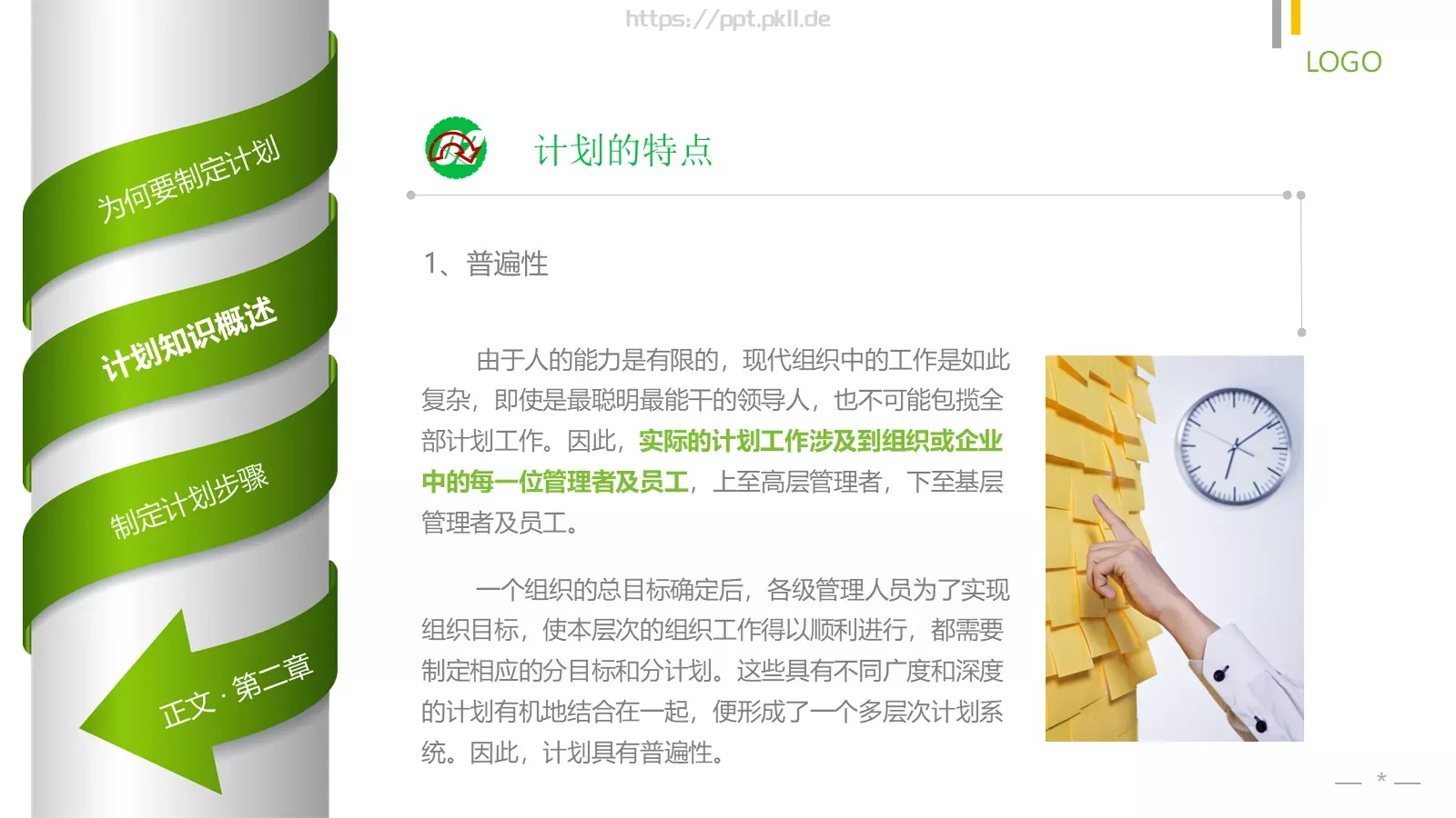 员工在职培训PPT模板 第 17 页预览图