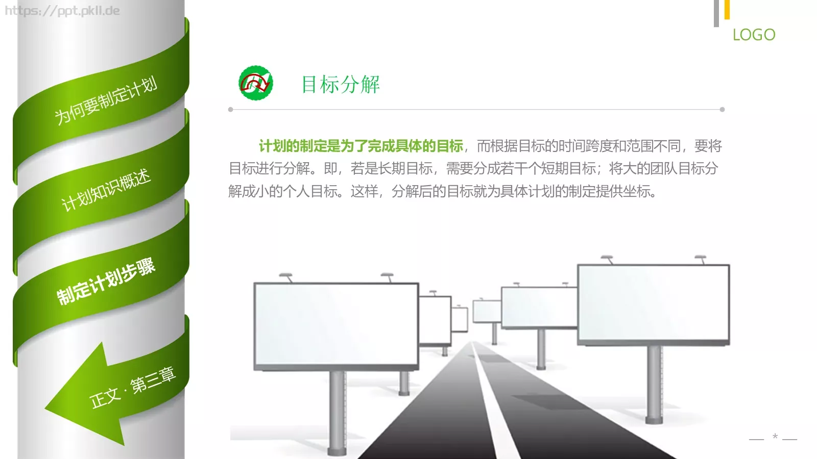 员工在职培训PPT模板 第 27 页预览图