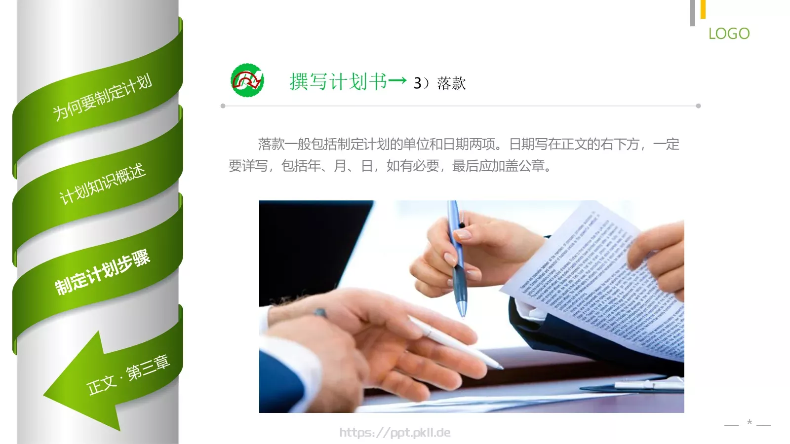 员工在职培训PPT模板 第 36 页预览图