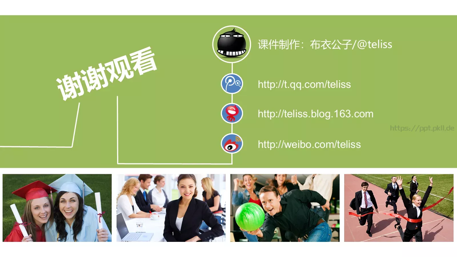 员工在职培训PPT模板 第 37 页预览图
