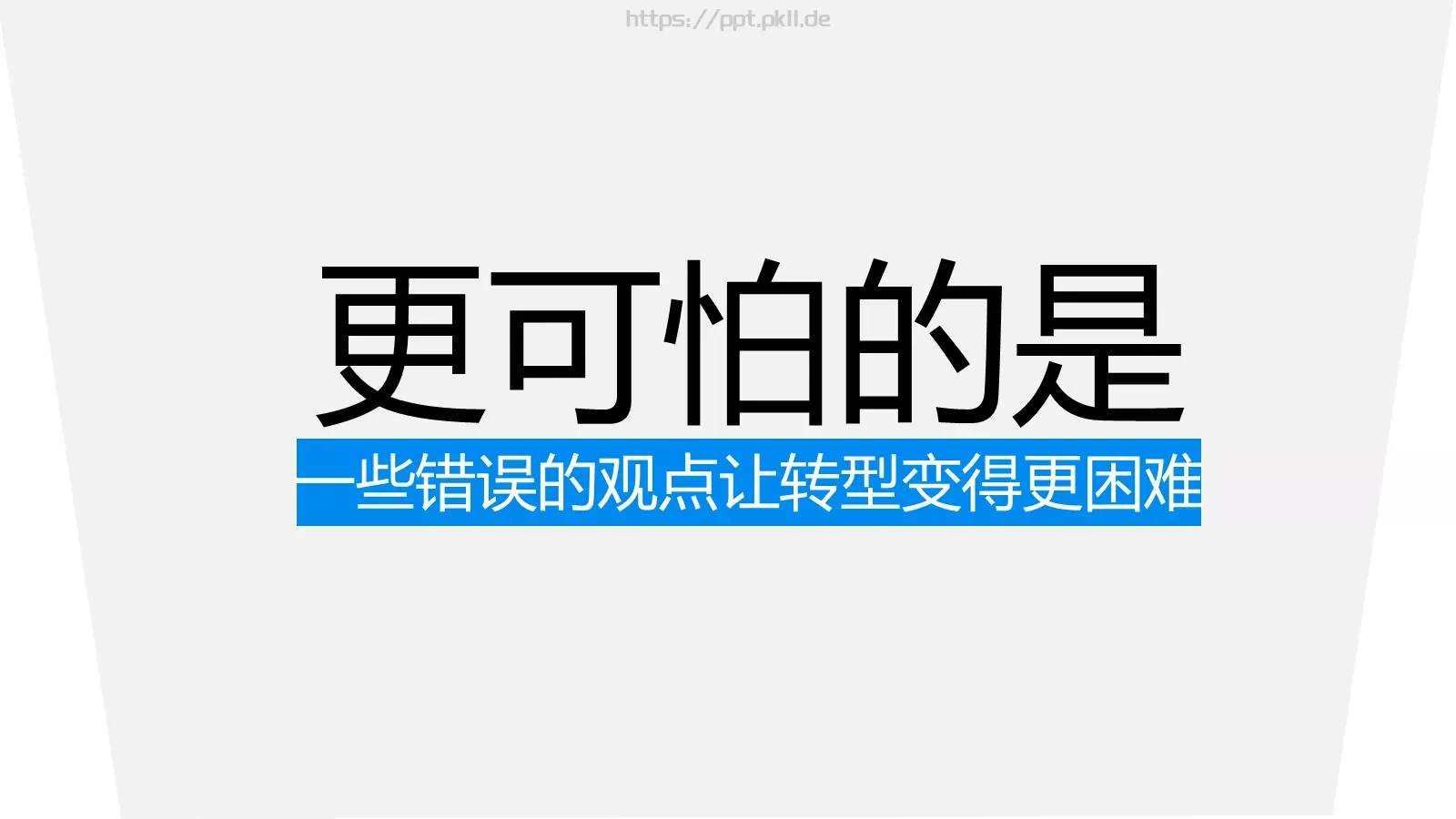 哈佛商业评论商务汇报PPT模板 第 9 页预览图