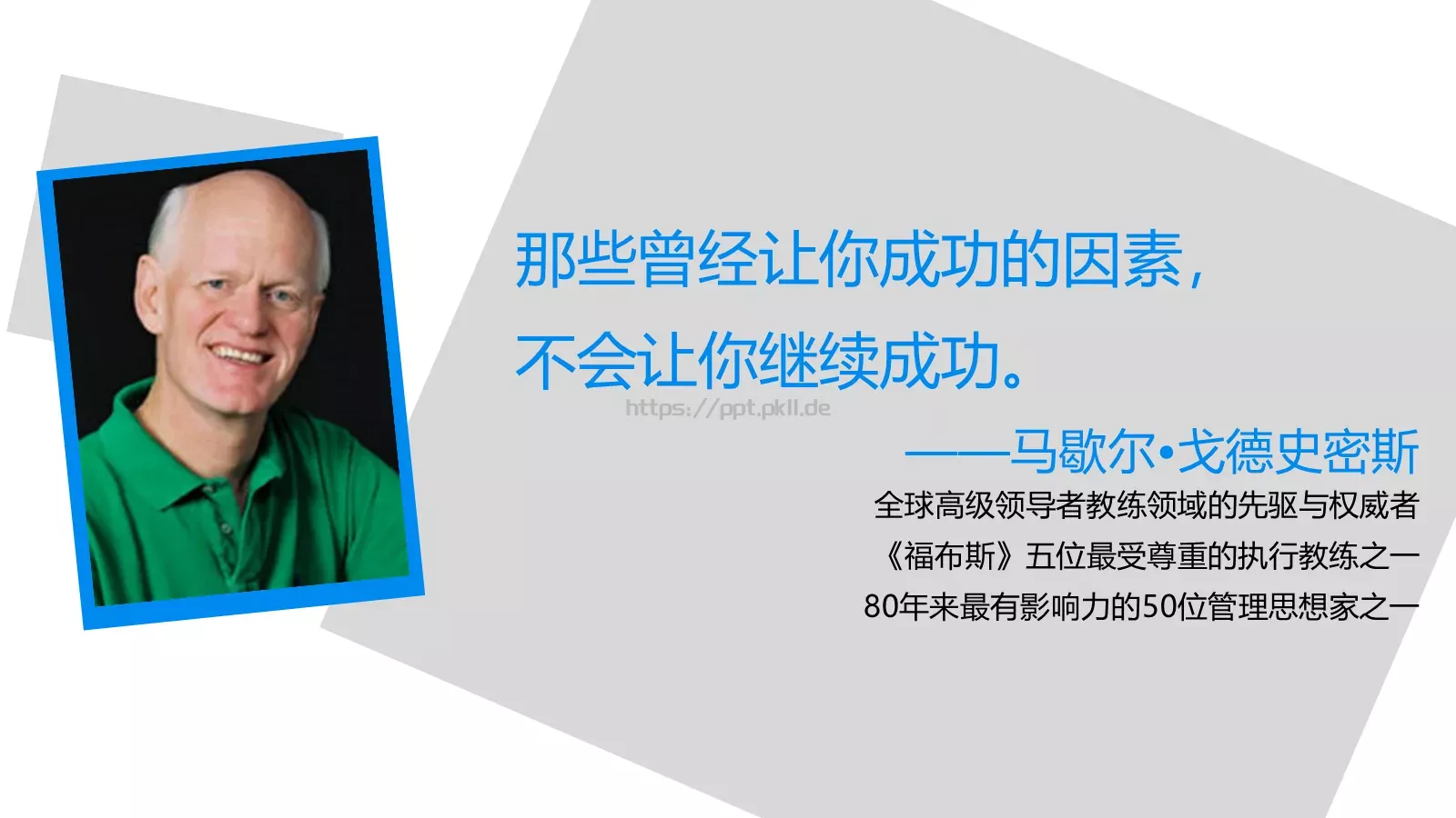 哈佛商业评论商务汇报PPT模板 第 8 页预览图
