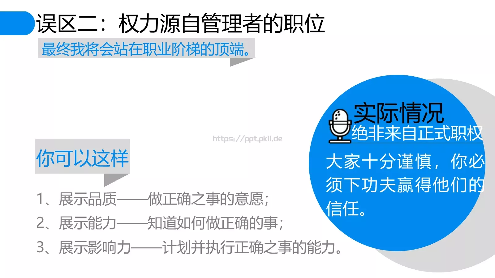 哈佛商业评论商务汇报PPT模板 第 12 页预览图