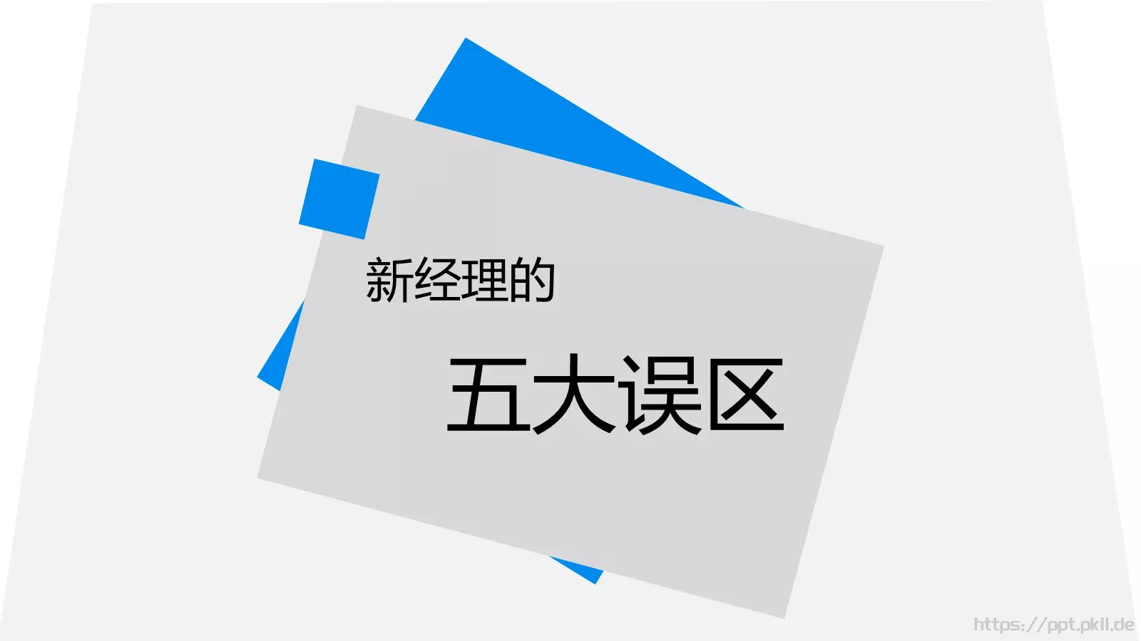 哈佛商业评论商务汇报PPT模板 第 10 页预览图