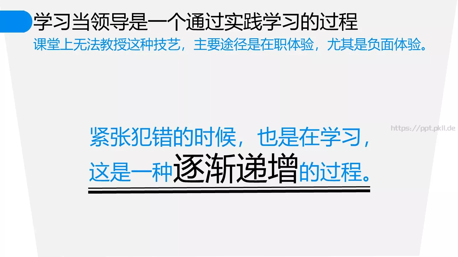 哈佛商业评论商务汇报PPT模板 第 17 页预览图