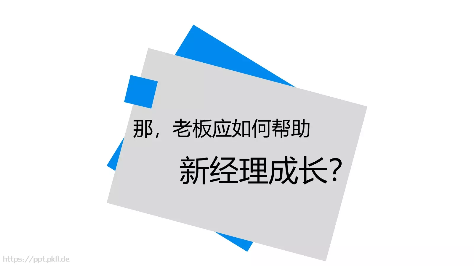 哈佛商业评论商务汇报PPT模板 第 20 页预览图