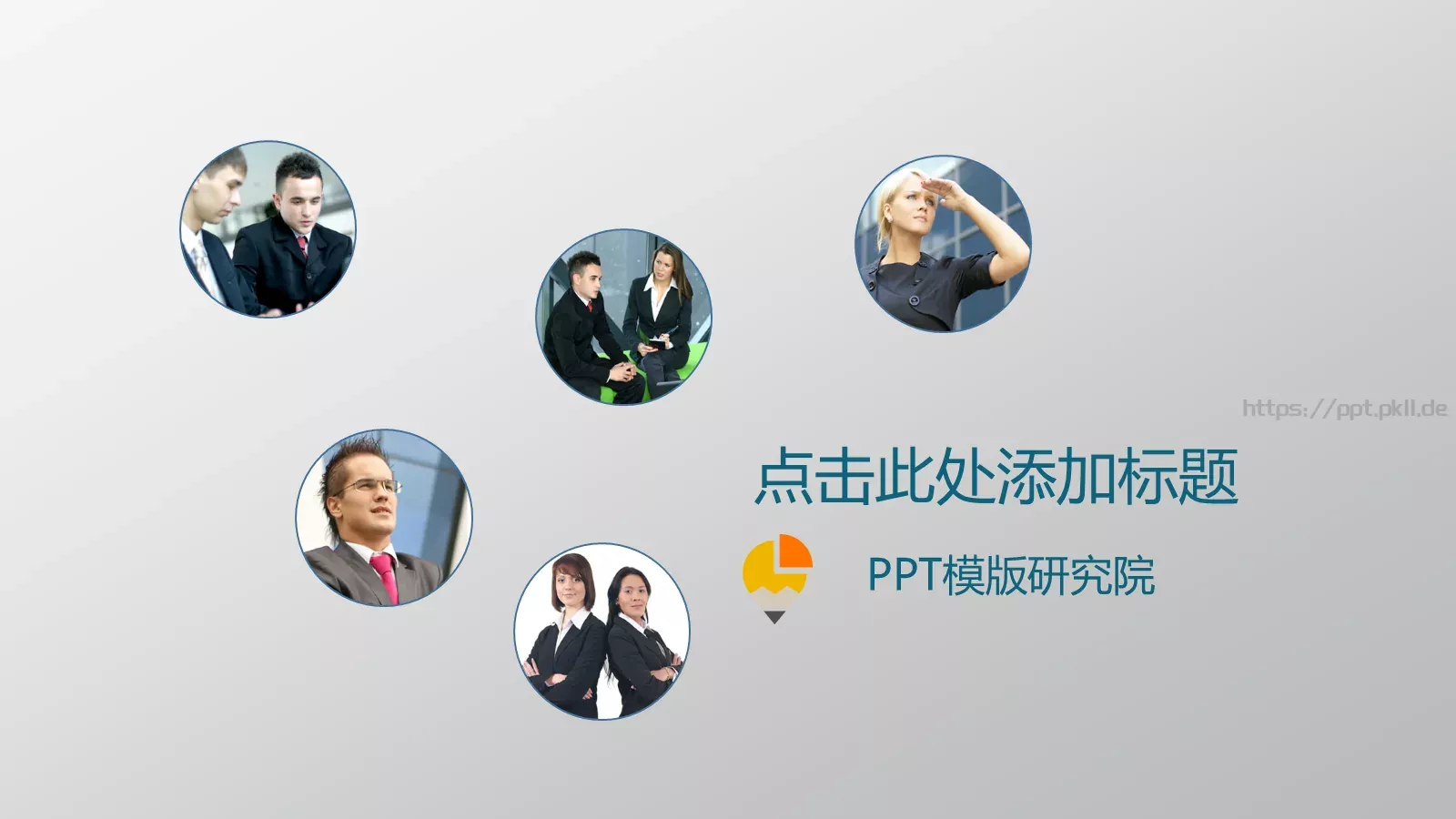 通用PPT模板 封面图