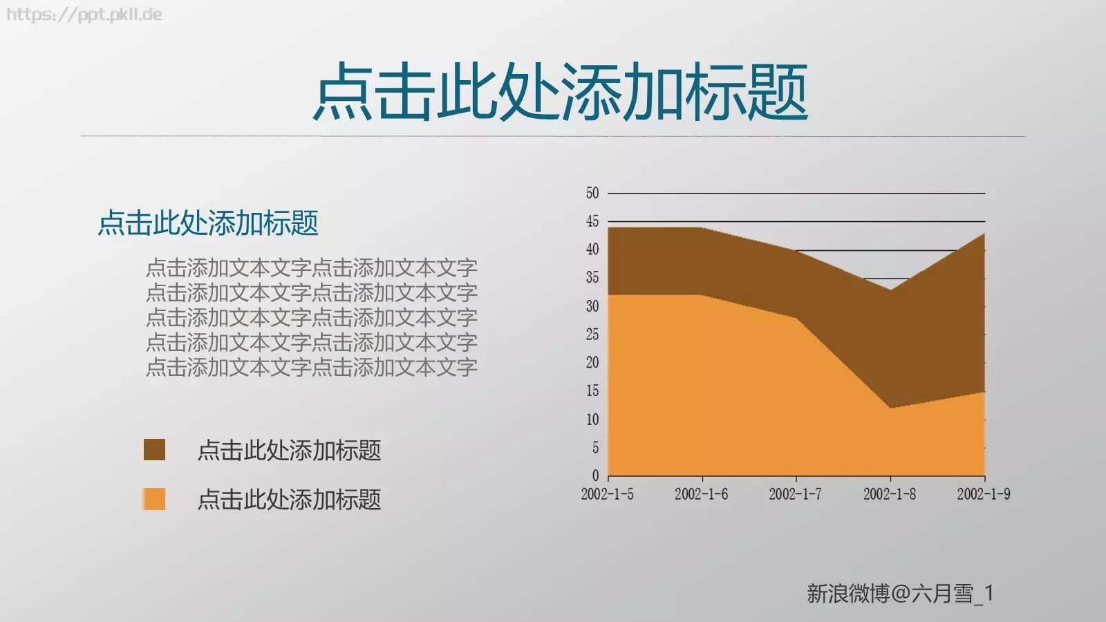通用PPT模板 第 9 页预览图