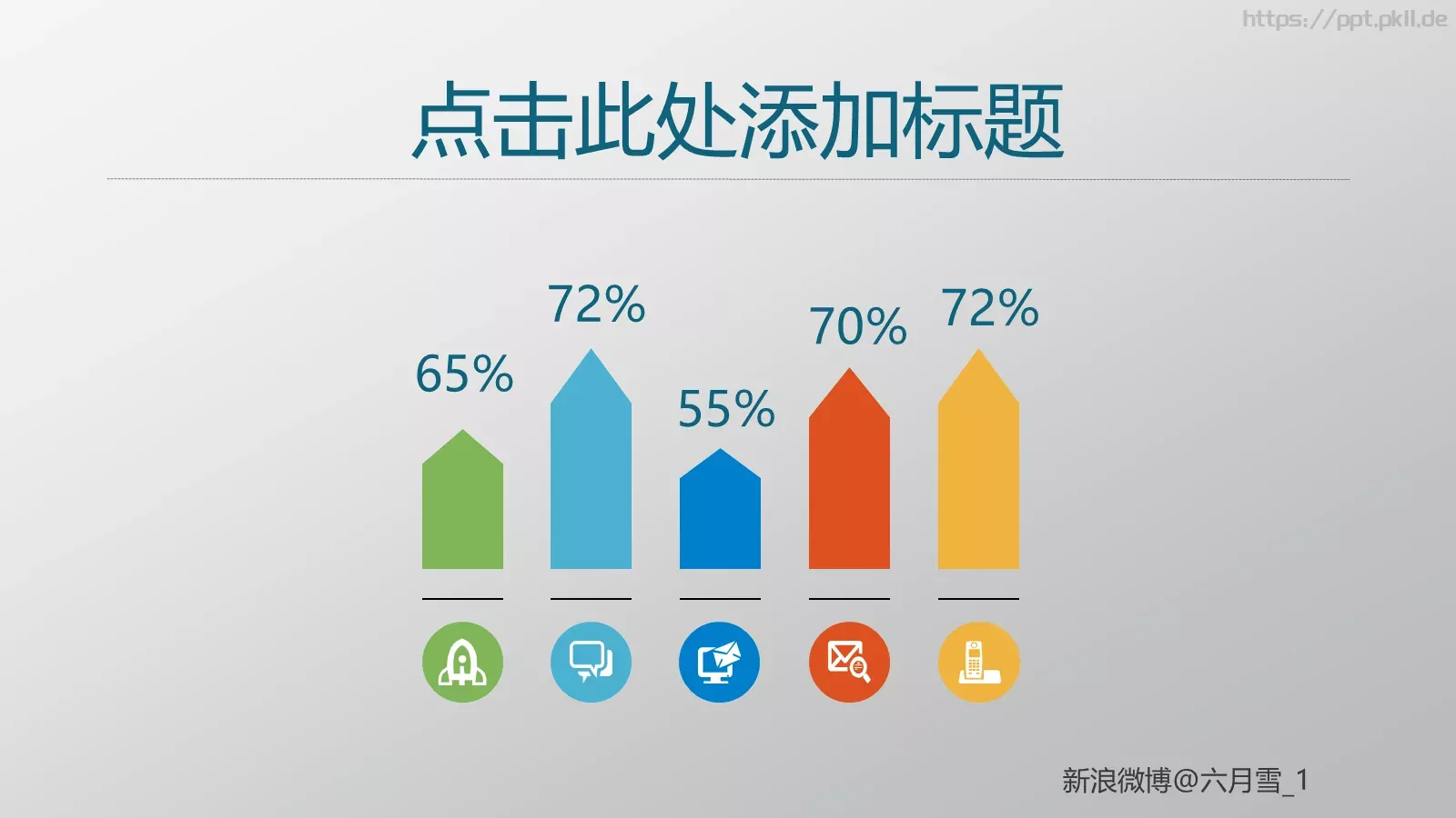 通用PPT模板 第 16 页预览图
