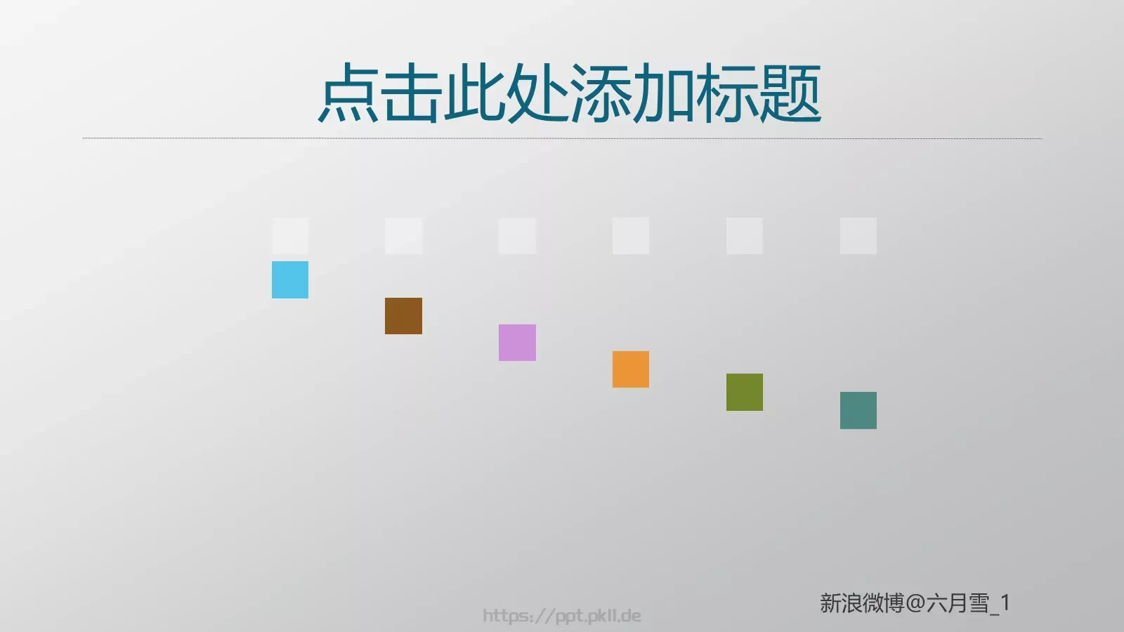 通用PPT模板 第 26 页预览图