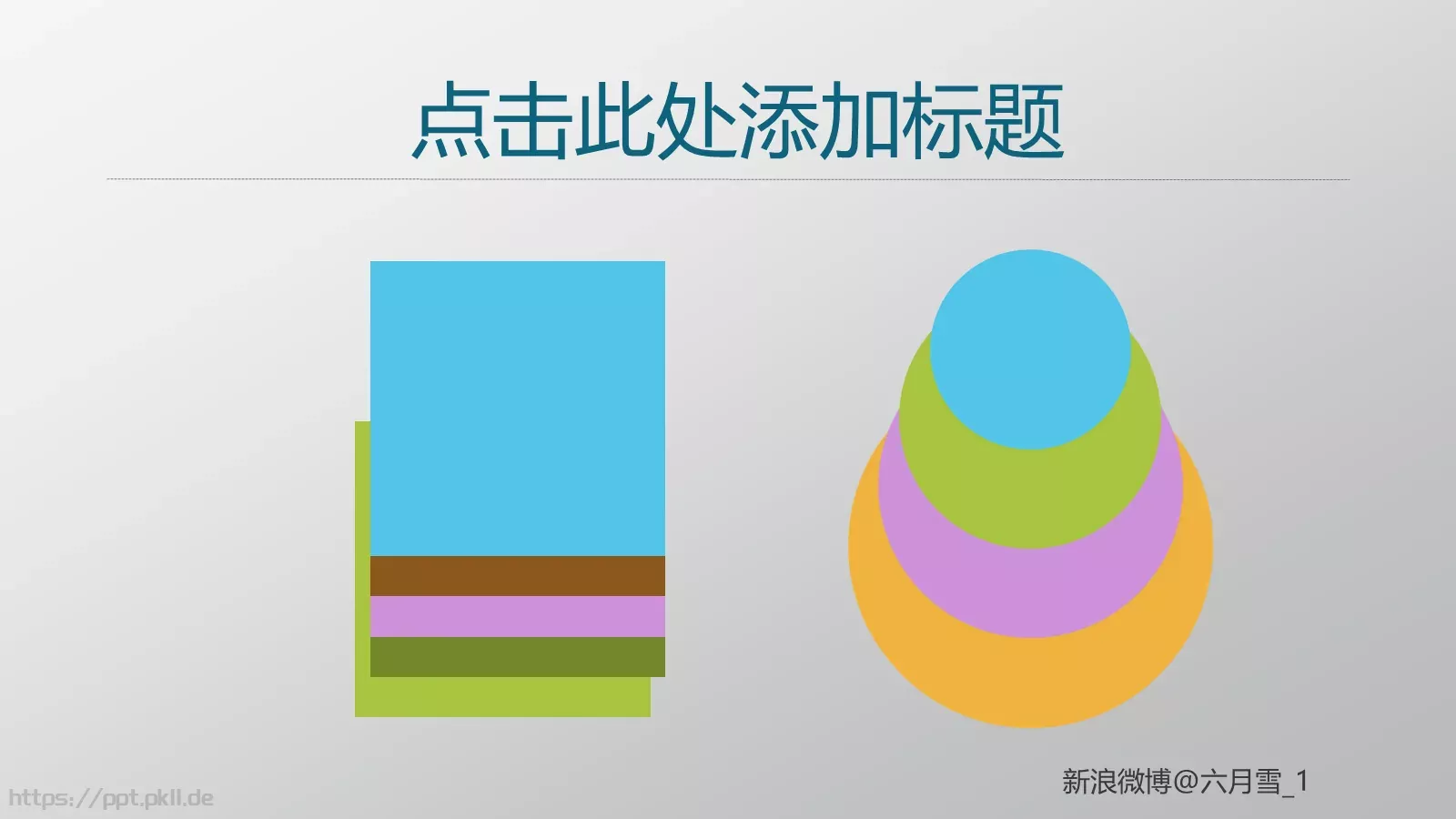 通用PPT模板 第 27 页预览图