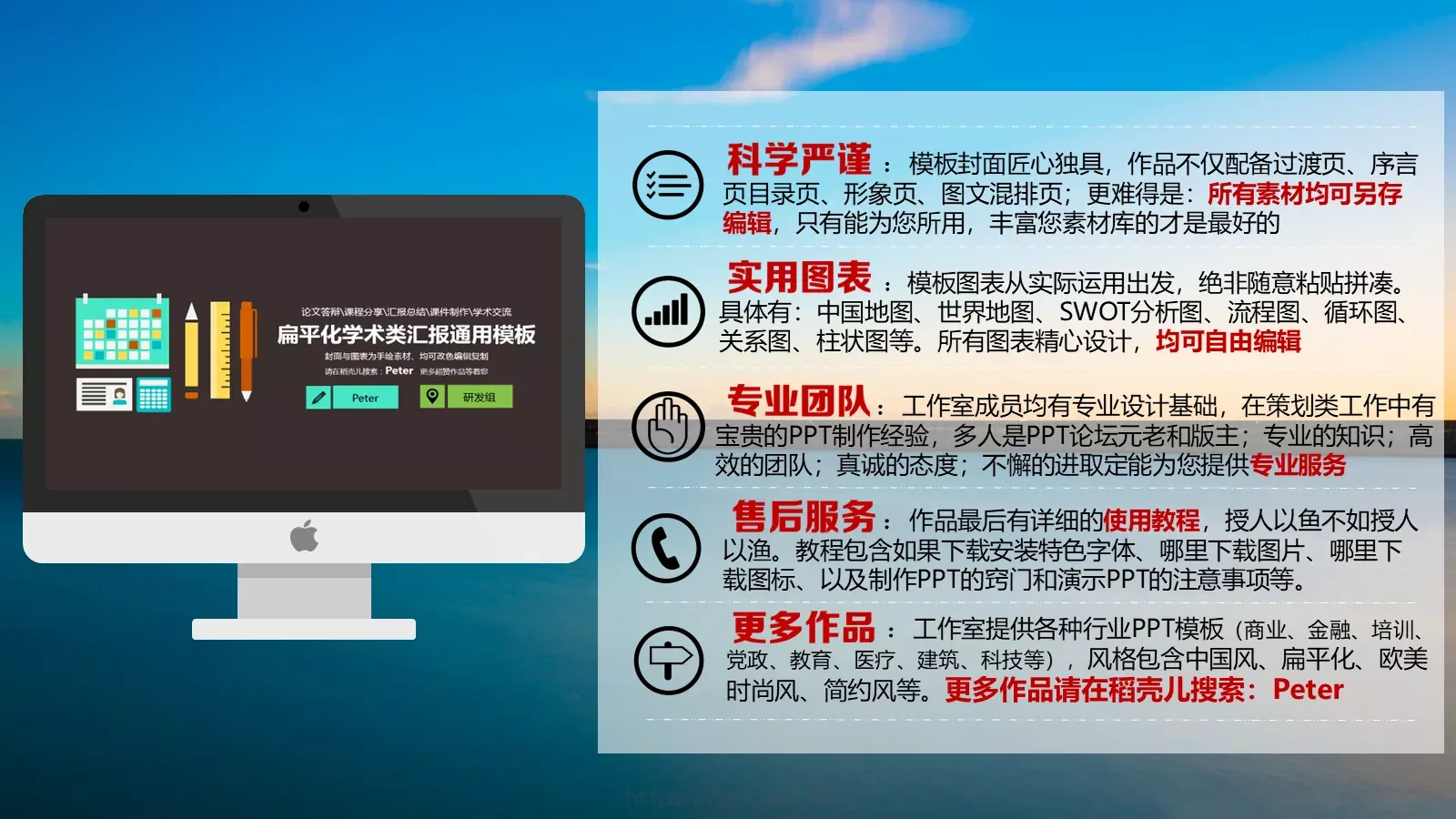 扁平化学术汇报通用PPT模板 第 2 页缩略图