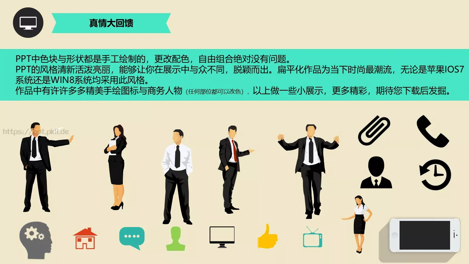 扁平化学术汇报通用PPT模板 第 3 页缩略图