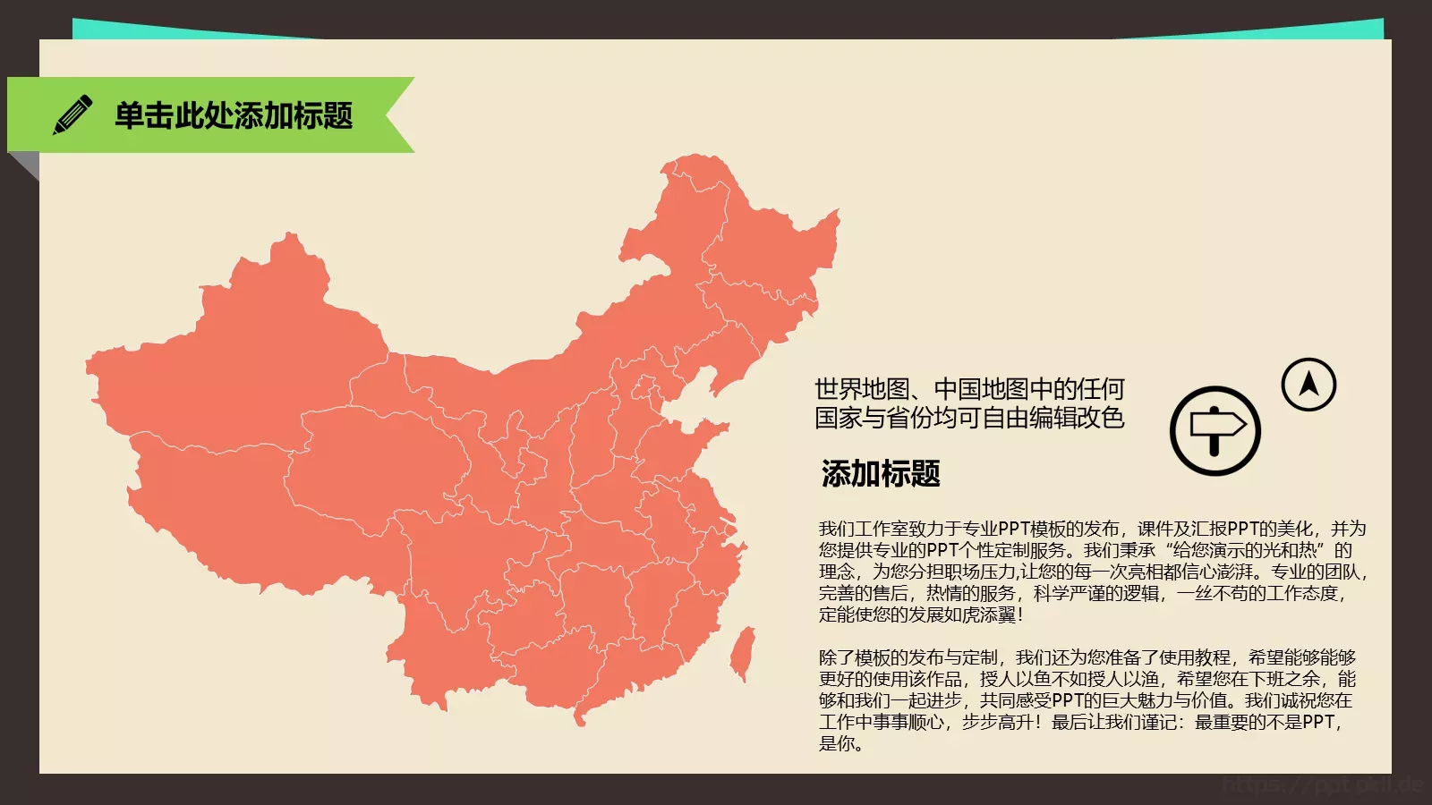 扁平化学术汇报通用PPT模板 第 5 页预览图