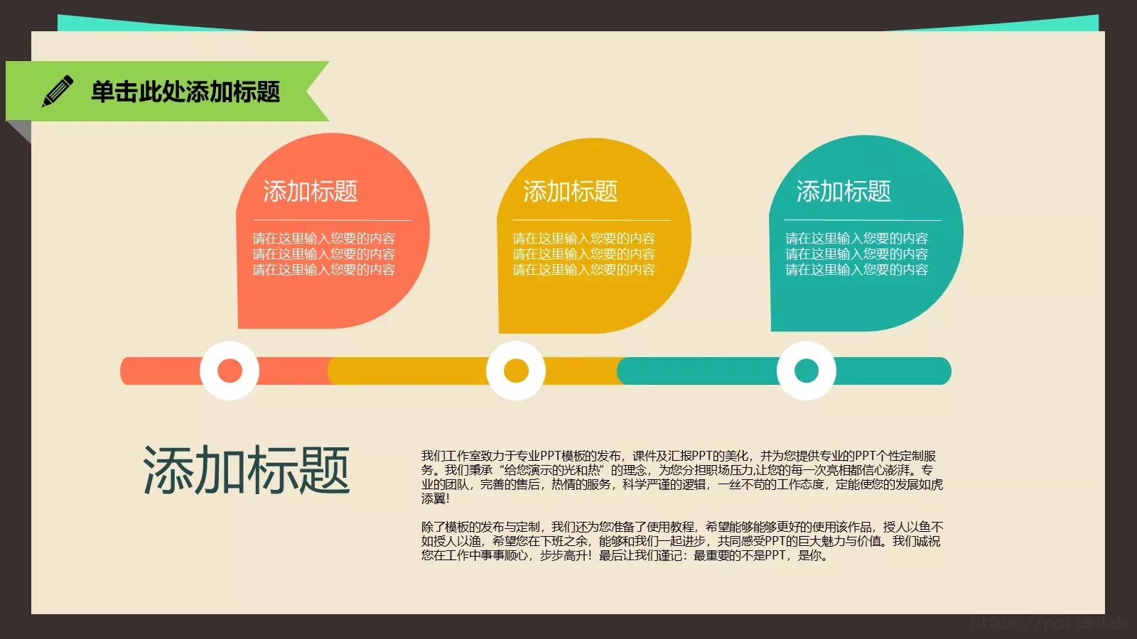 扁平化学术汇报通用PPT模板 第 10 页预览图
