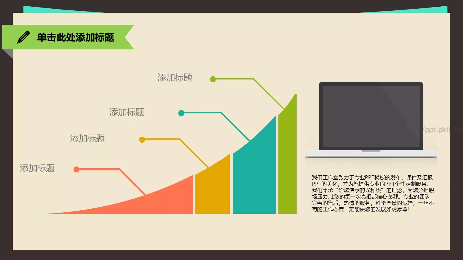 扁平化学术汇报通用PPT模板 第 8 页预览图