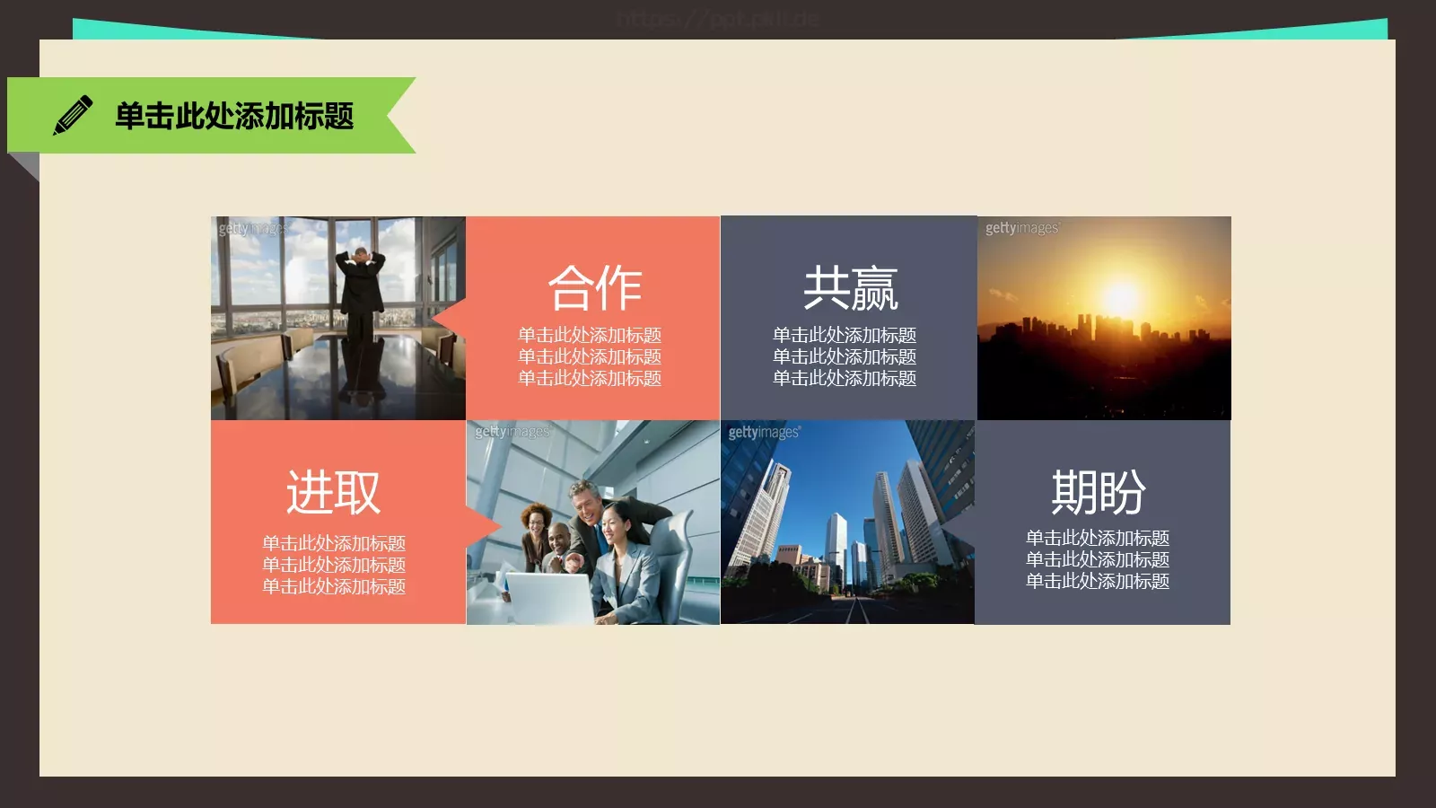 扁平化学术汇报通用PPT模板 第 12 页预览图
