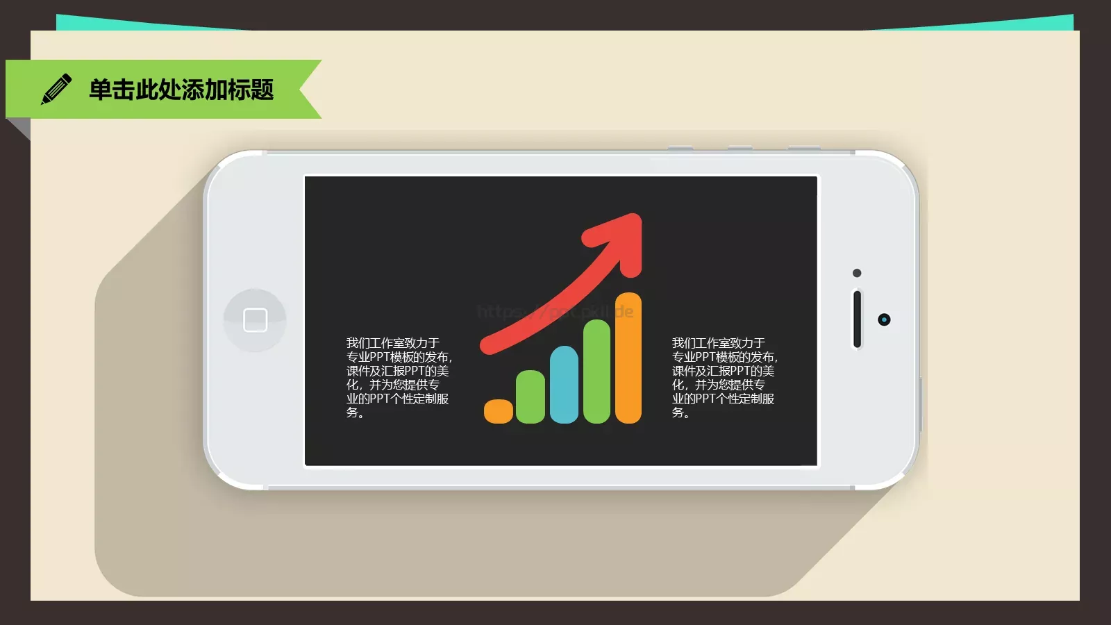 扁平化学术汇报通用PPT模板 第 13 页预览图