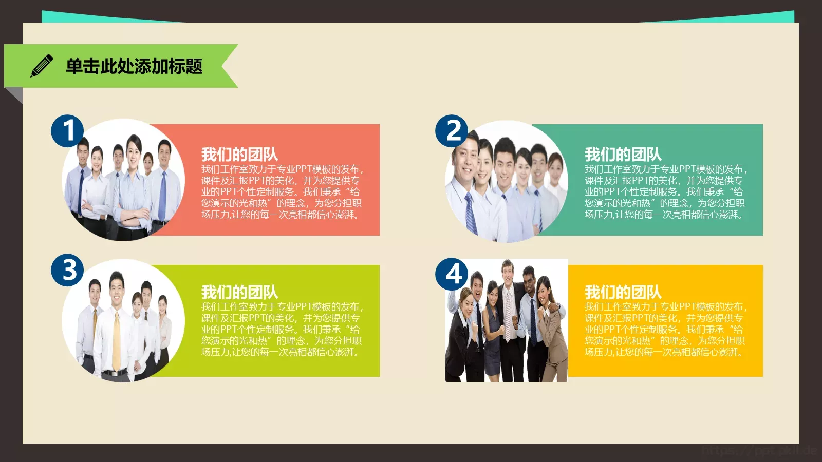 扁平化学术汇报通用PPT模板 第 14 页预览图