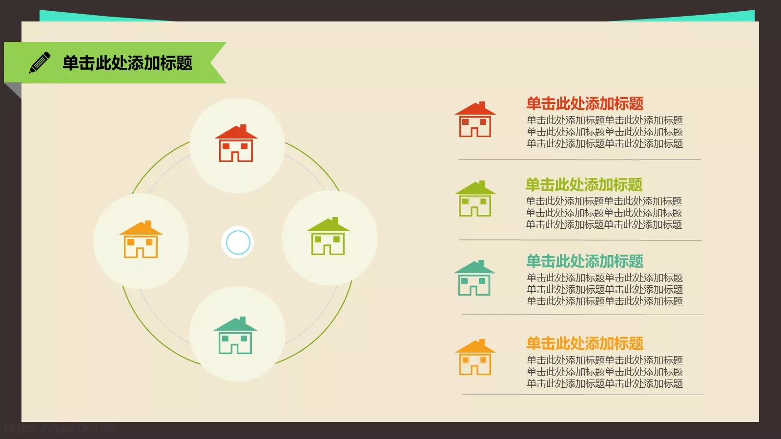 扁平化学术汇报通用PPT模板 第 19 页预览图