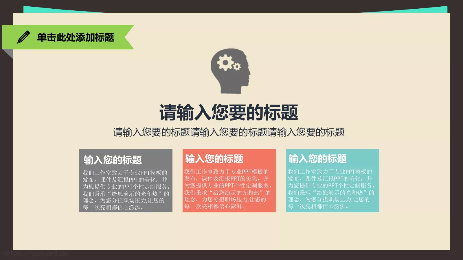 扁平化学术汇报通用PPT模板 第 27 页预览图
