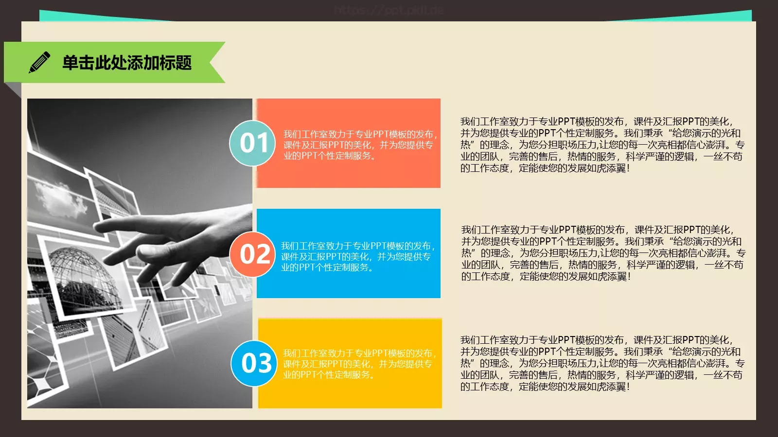扁平化学术汇报通用PPT模板 第 29 页预览图