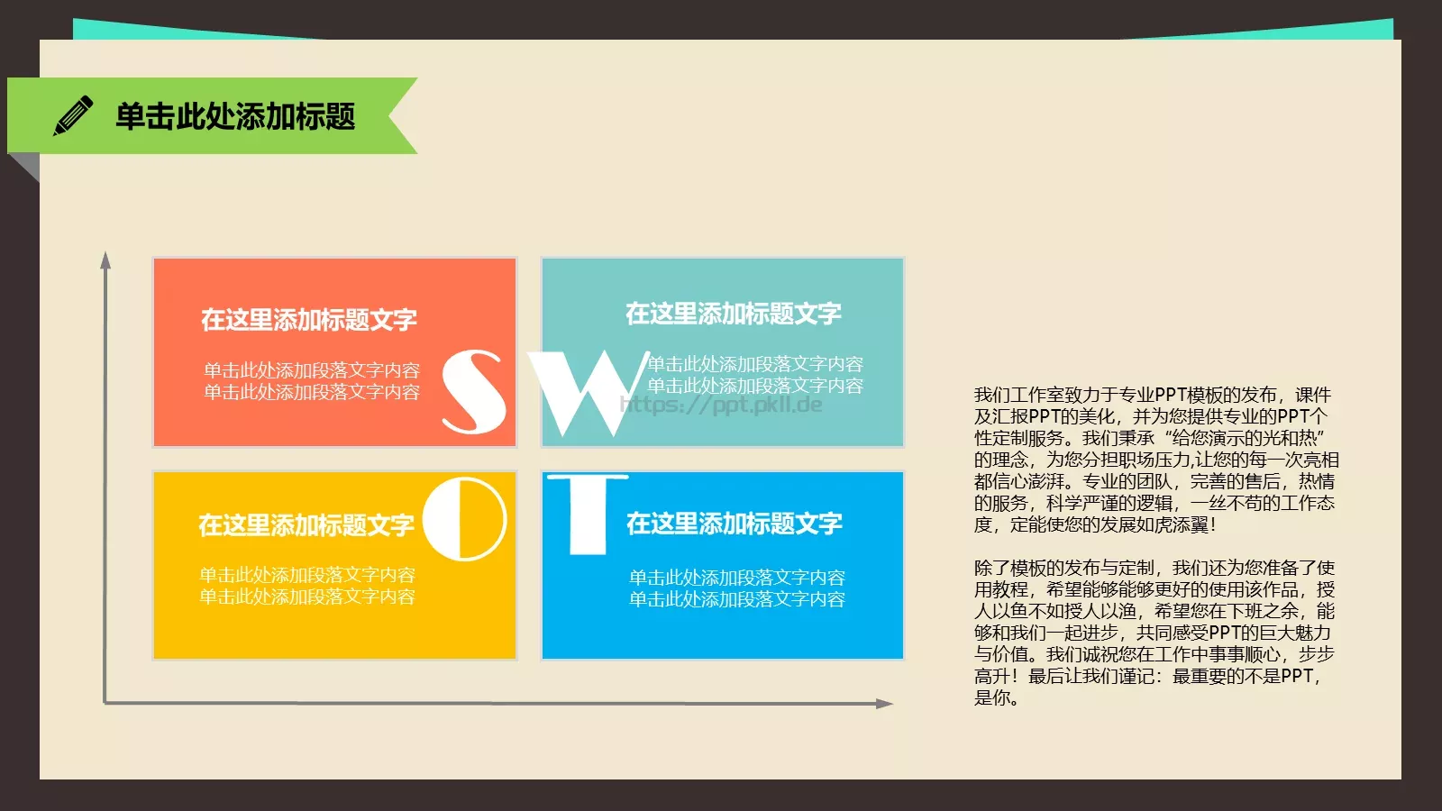 扁平化学术汇报通用PPT模板 第 33 页预览图
