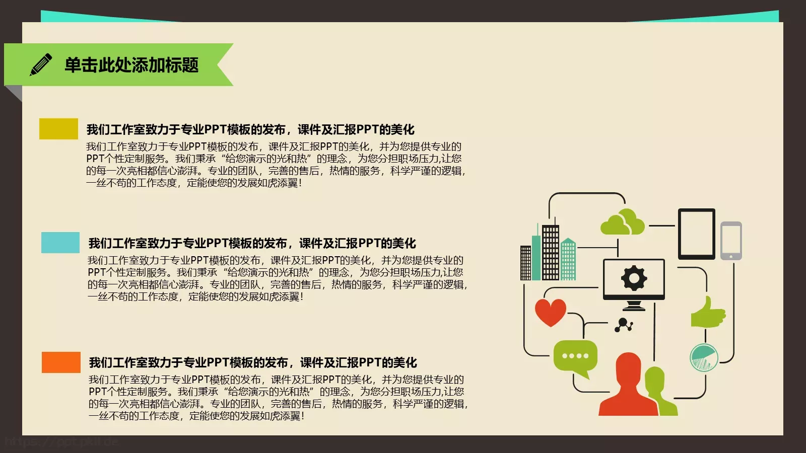 扁平化学术汇报通用PPT模板 第 35 页预览图