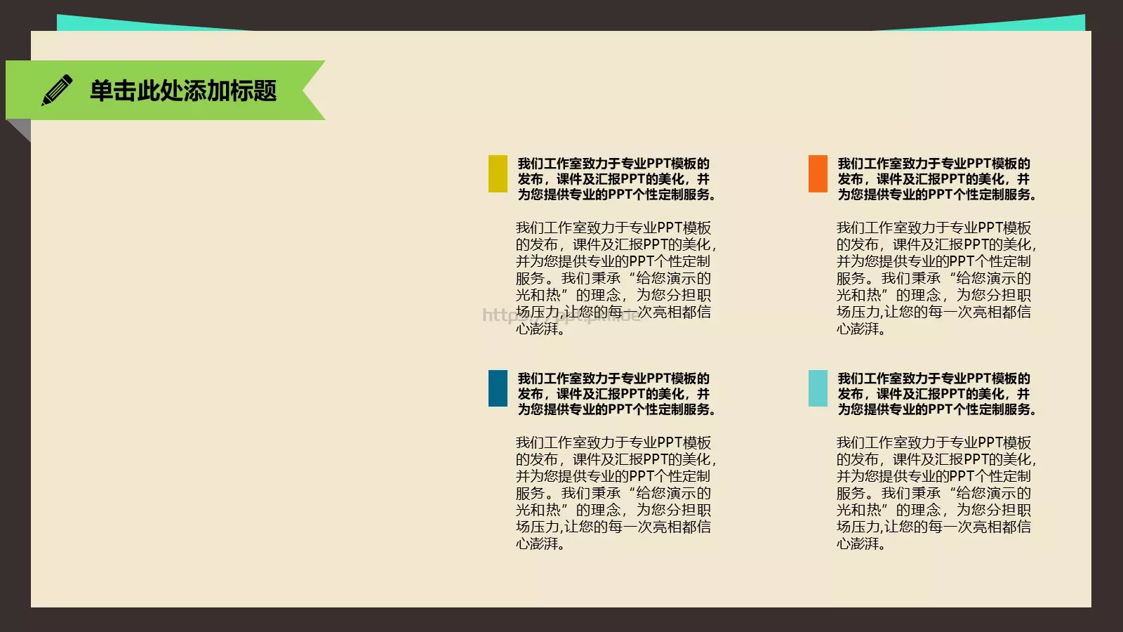 扁平化学术汇报通用PPT模板 第 36 页预览图