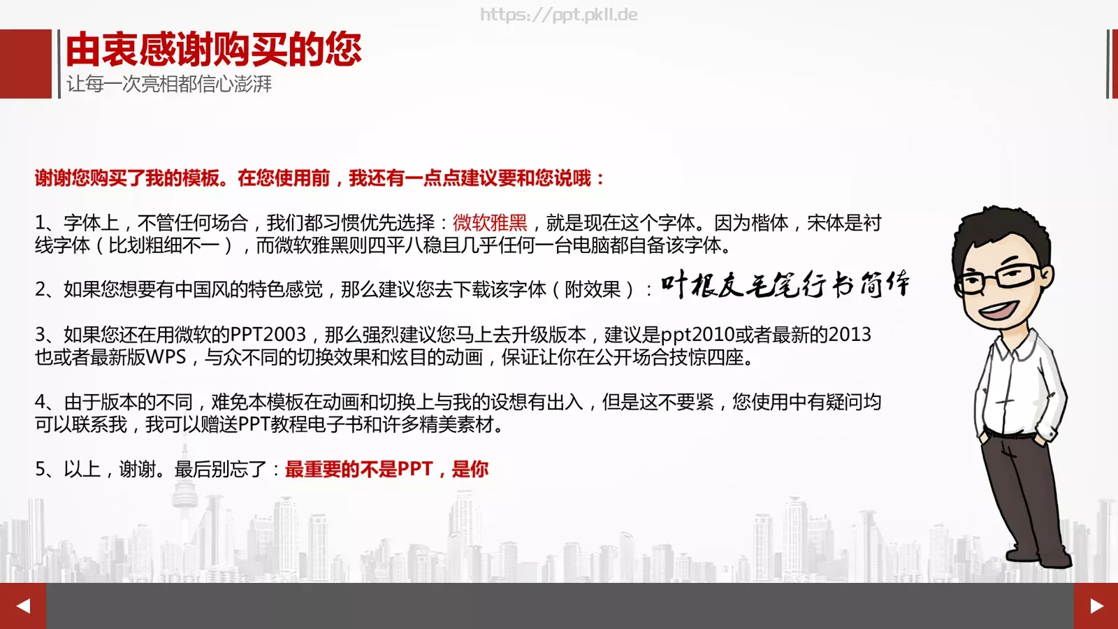扁平化学术汇报通用PPT模板 第 39 页预览图