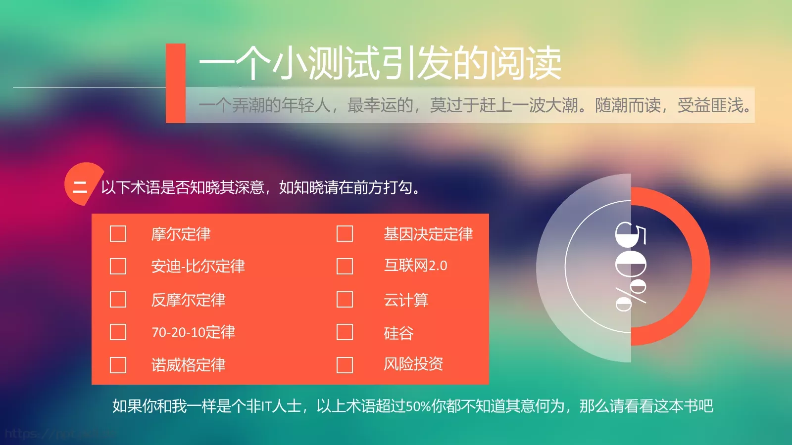 浪潮之巅企业宣传PPT模板 第 4 页缩略图
