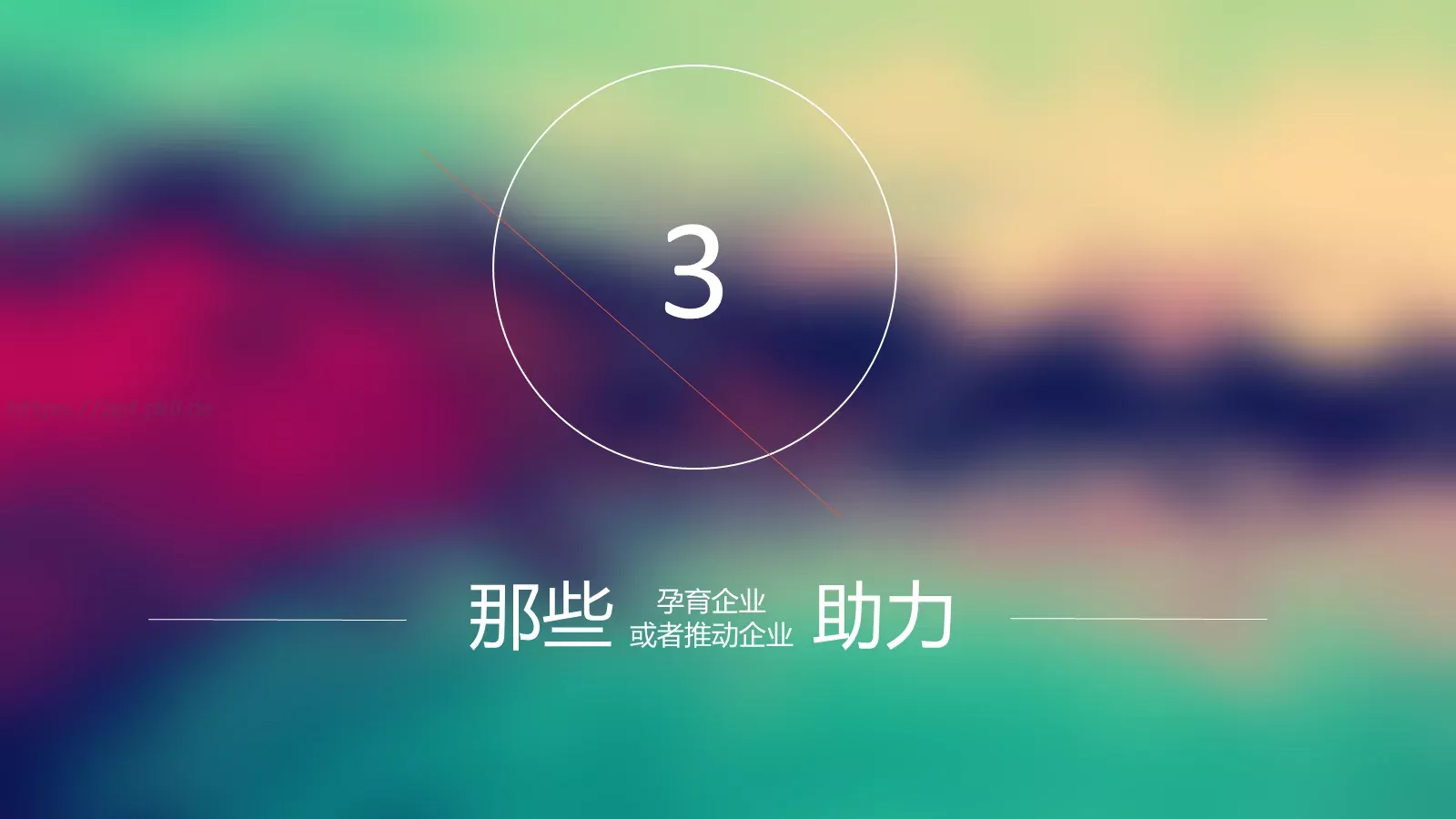 浪潮之巅企业宣传PPT模板 第 24 页预览图
