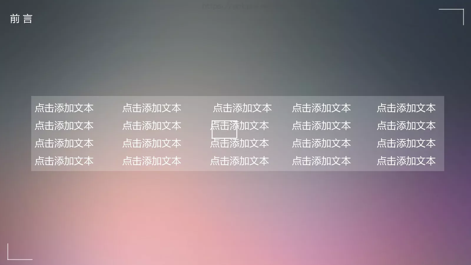 通用模板 第 2 页缩略图