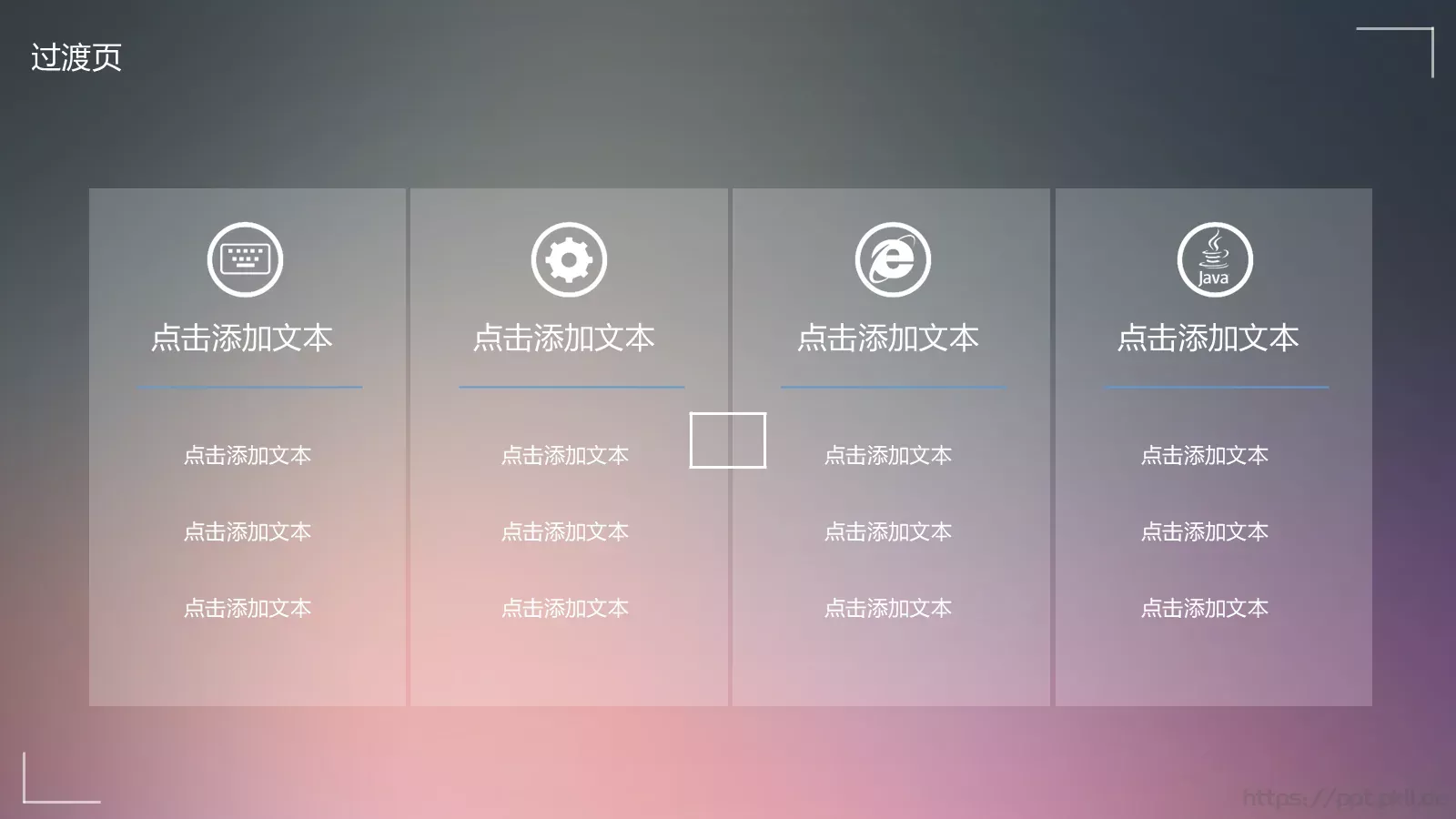 通用模板 第 7 页预览图