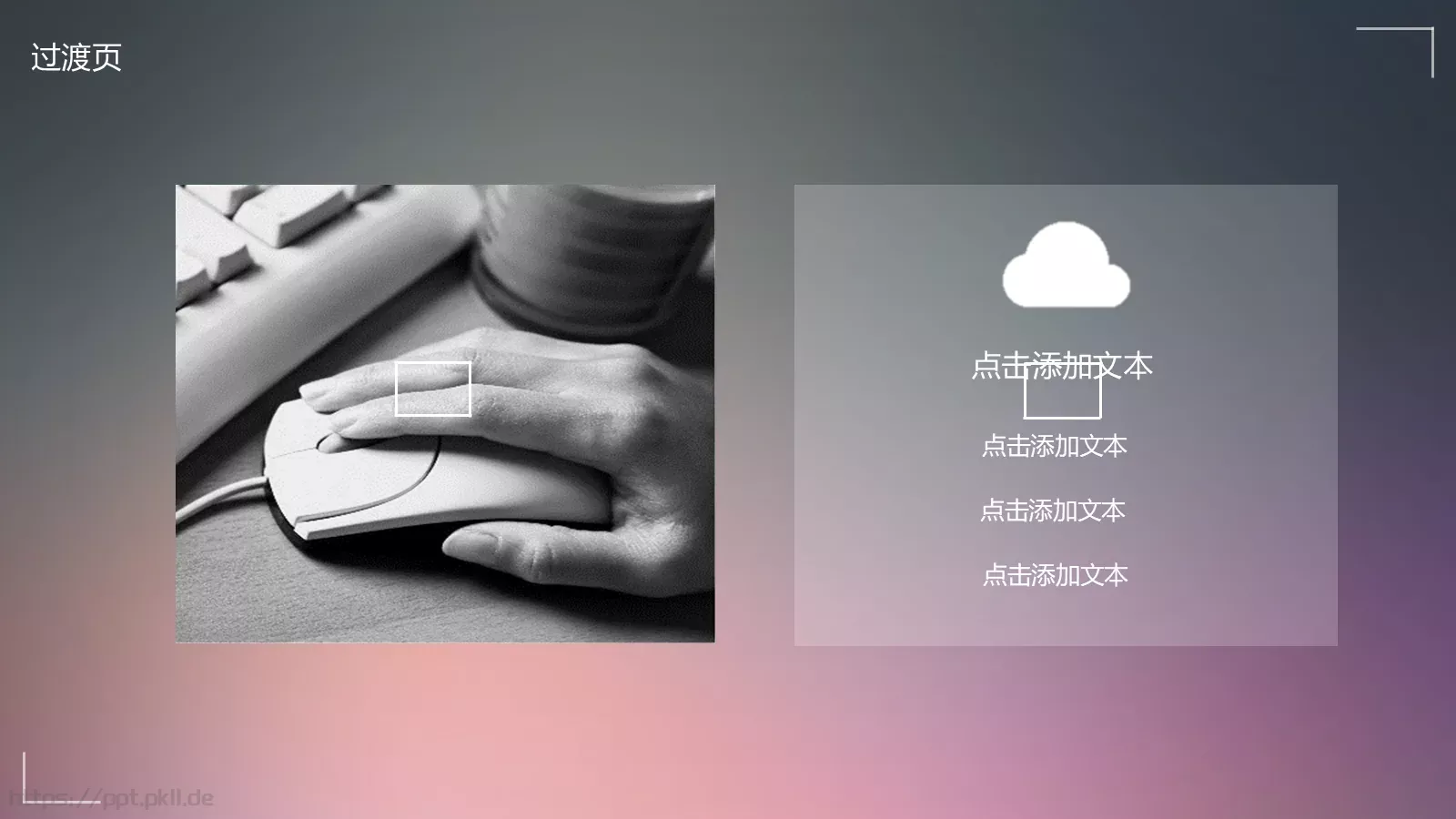 通用模板 第 5 页预览图