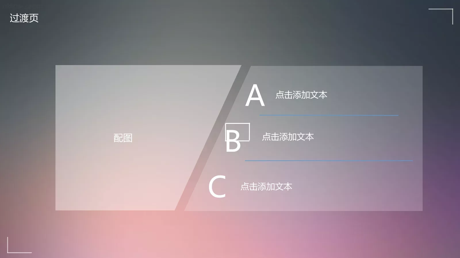 通用模板 第 6 页预览图