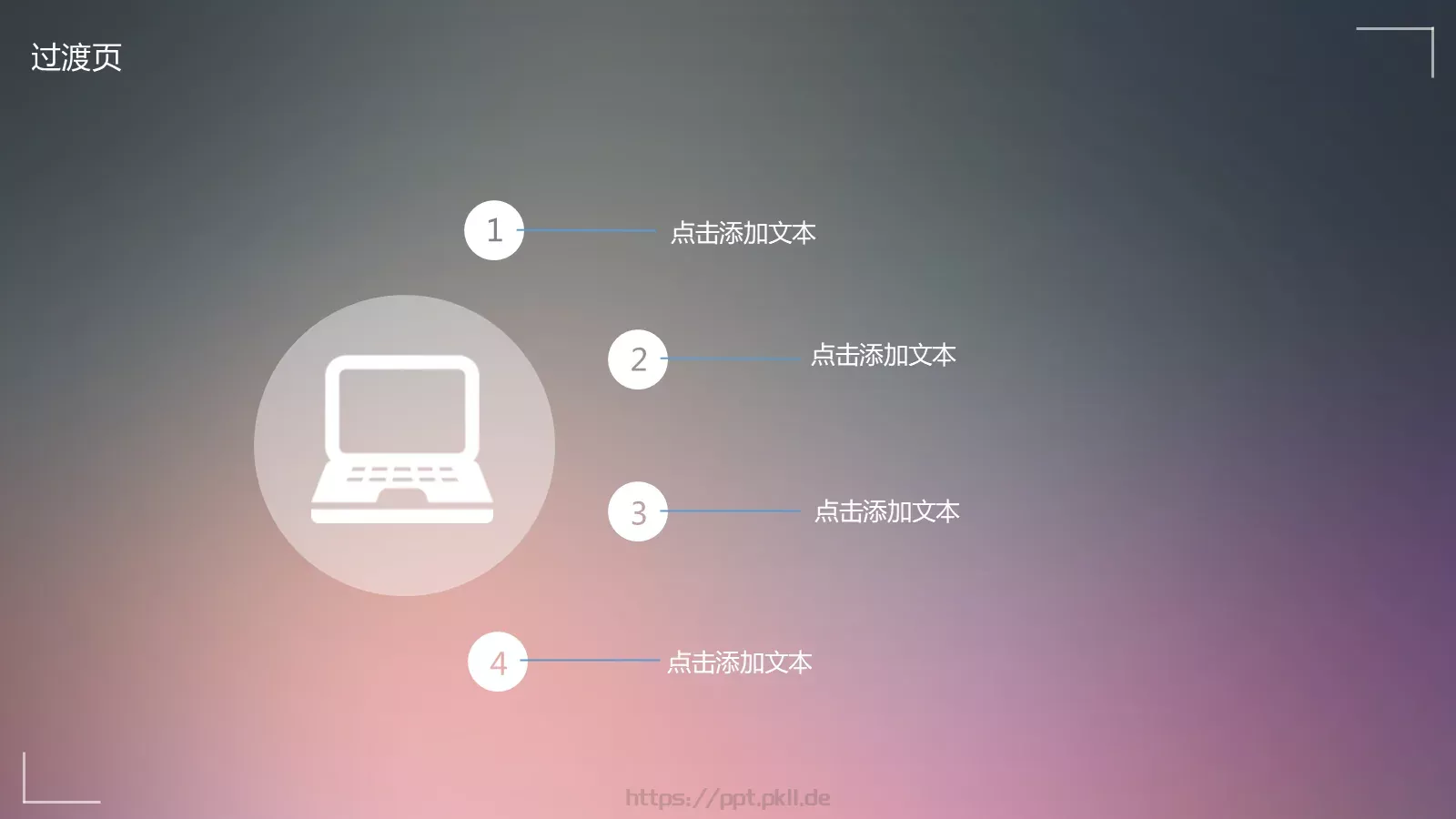 通用模板 第 10 页预览图