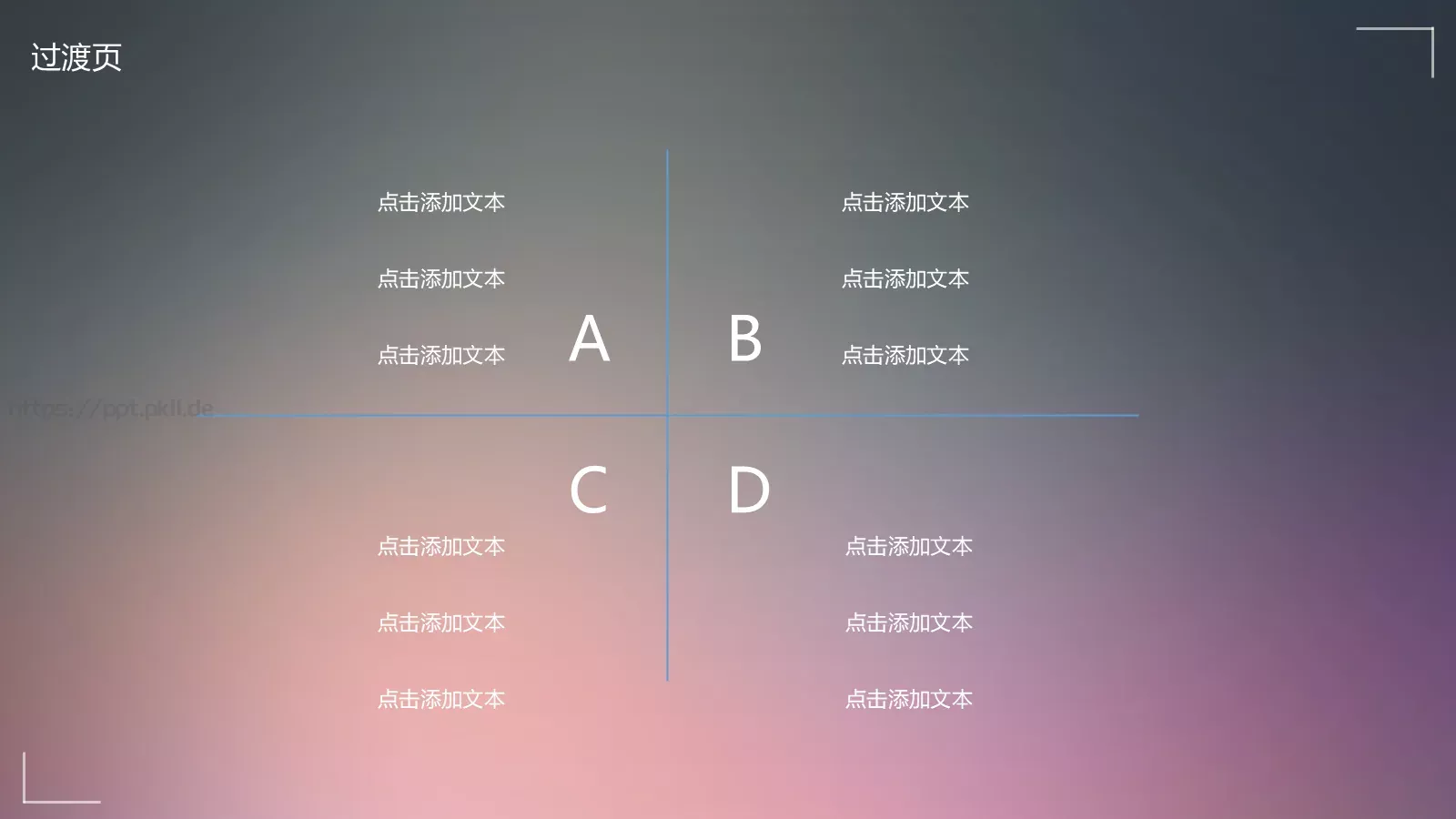 通用模板 第 9 页预览图