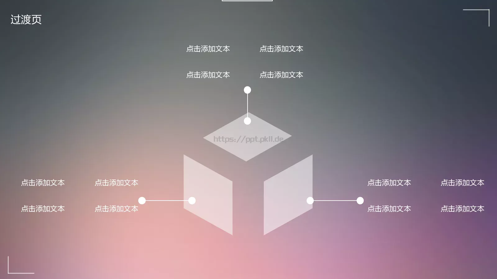 通用模板 第 13 页预览图