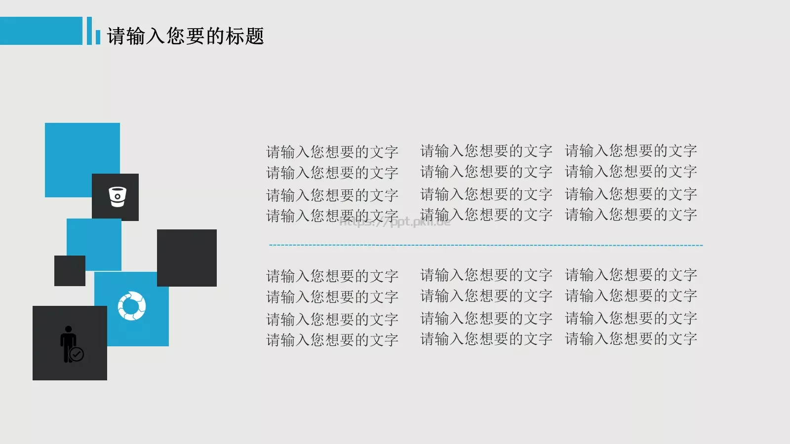 商务汇报原创模板 第 4 页缩略图