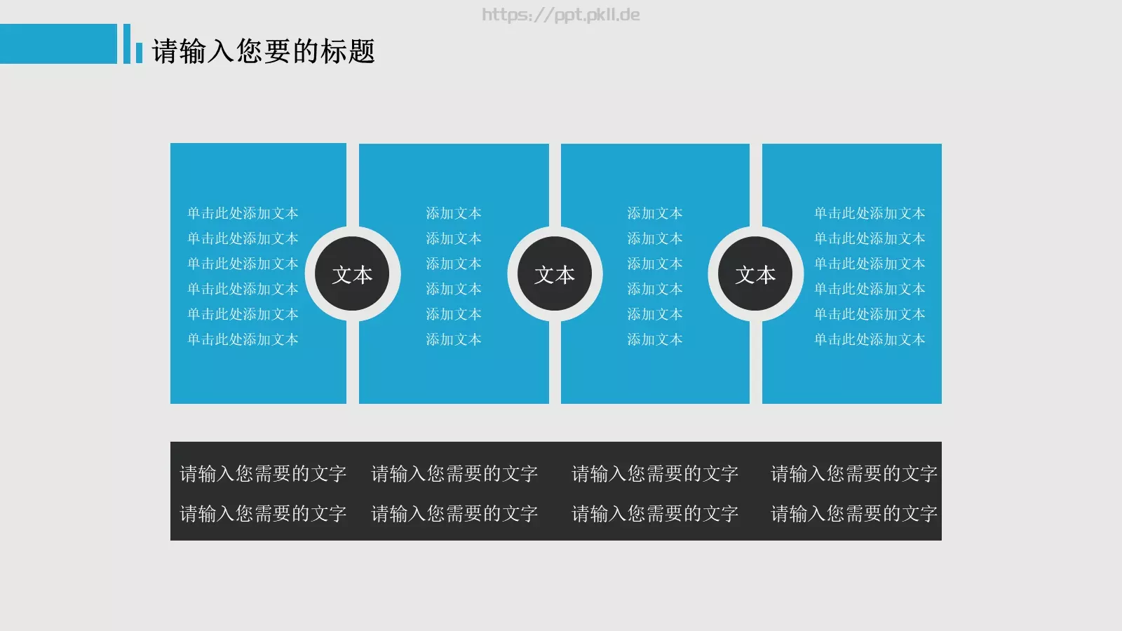 商务汇报原创模板 第 6 页预览图