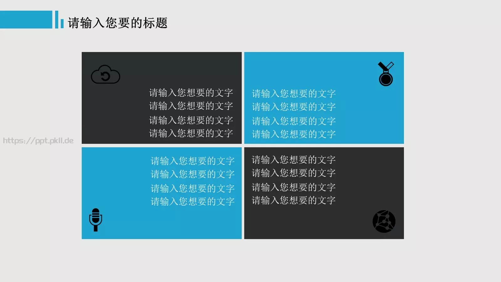 商务汇报原创模板 第 7 页预览图