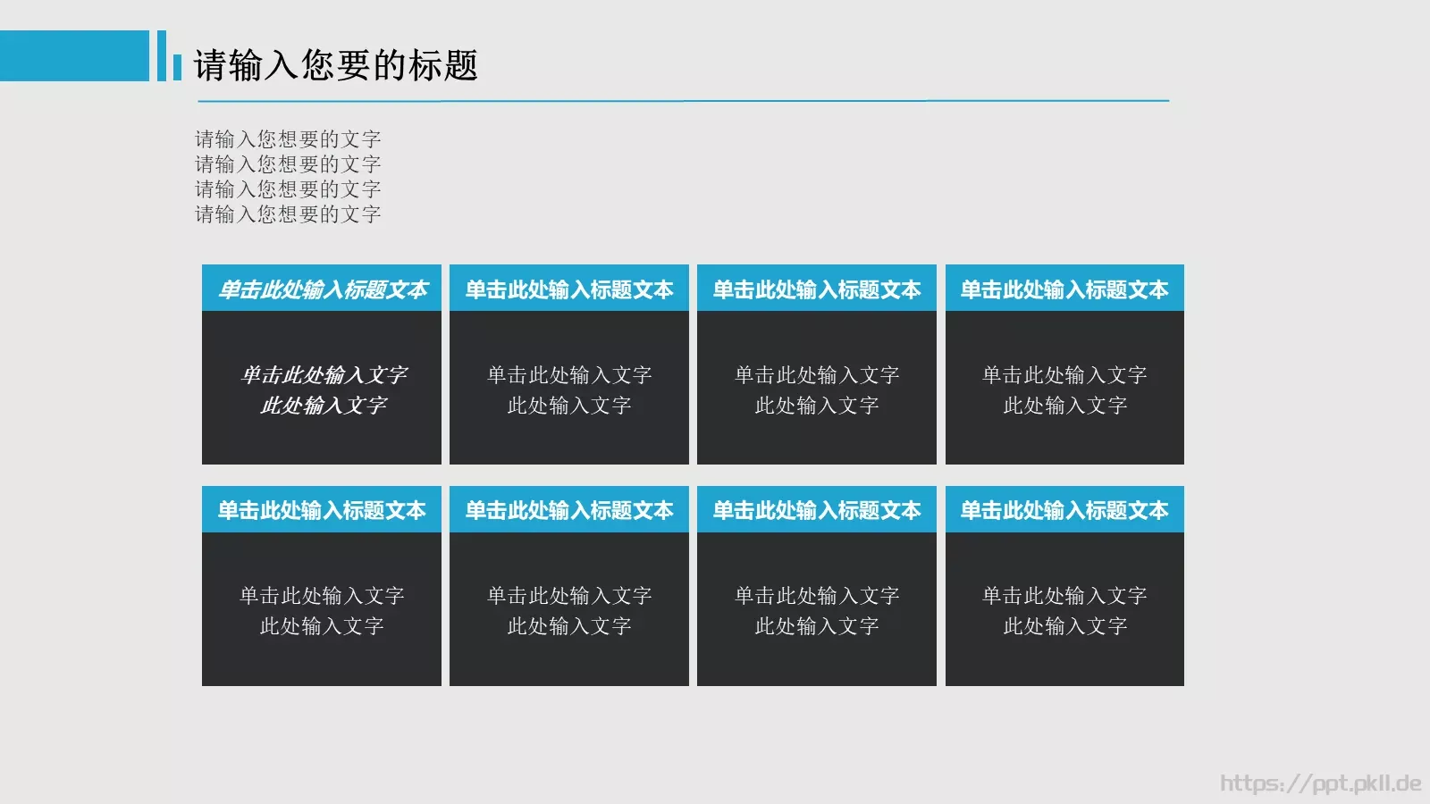 商务汇报原创模板 第 9 页预览图