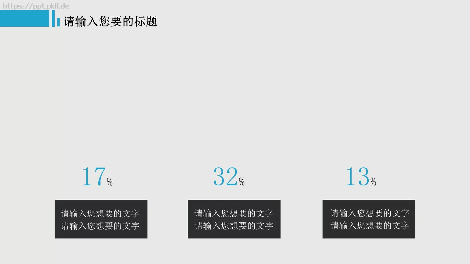商务汇报原创模板 第 8 页预览图