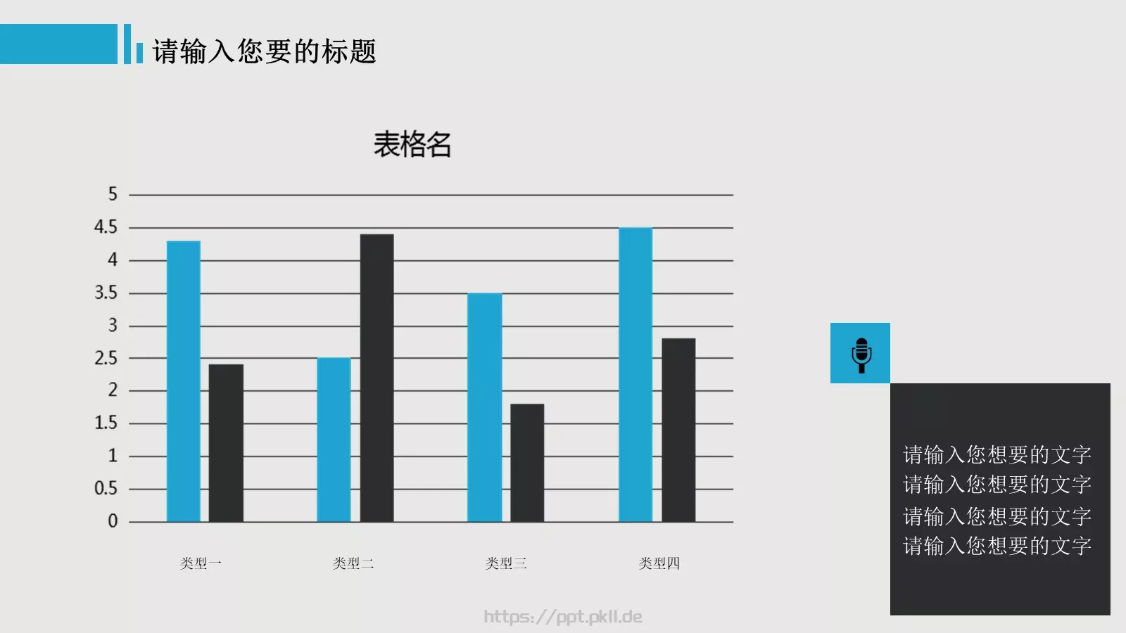 商务汇报原创模板 第 11 页预览图