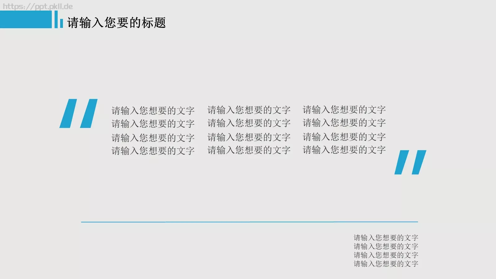 商务汇报原创模板 第 13 页预览图