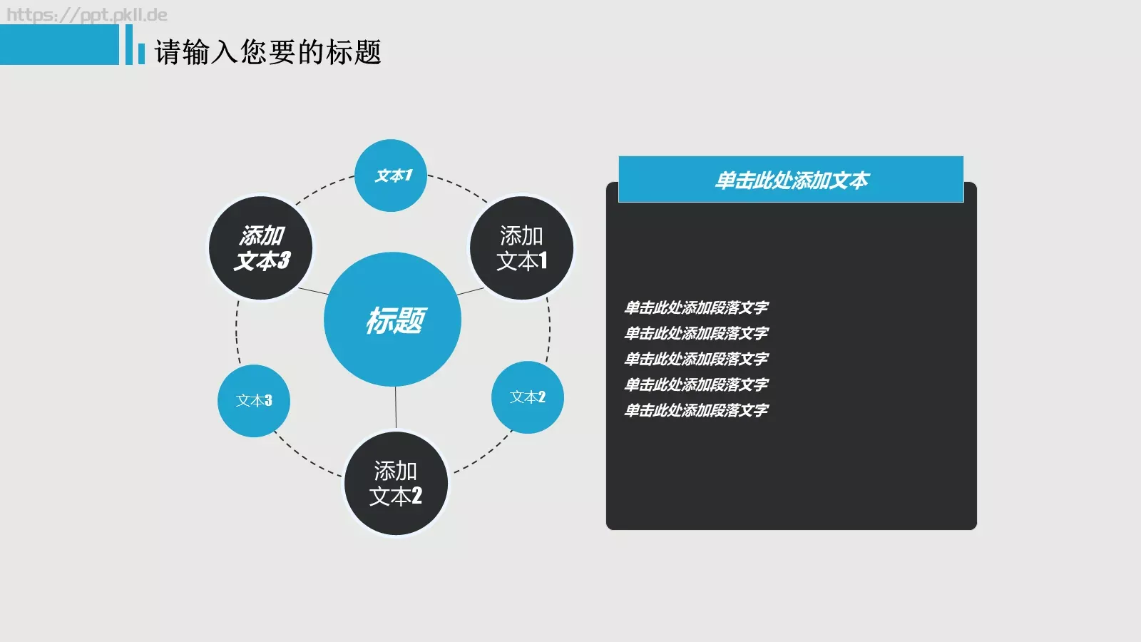 商务汇报原创模板 第 15 页预览图