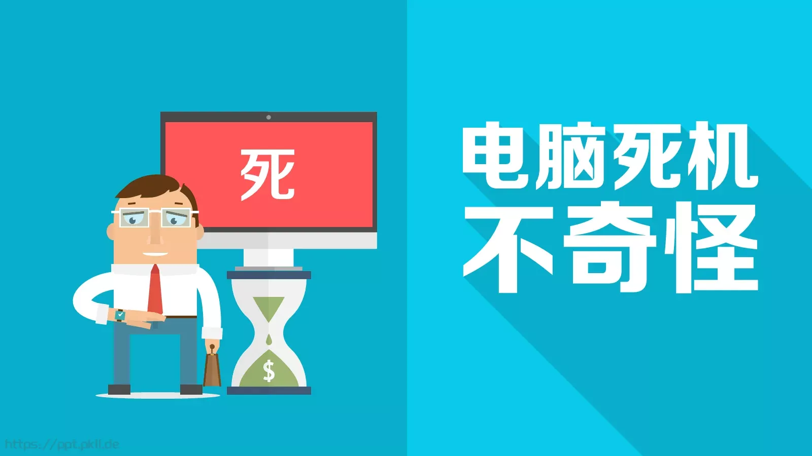 通用模板 第 4 页缩略图