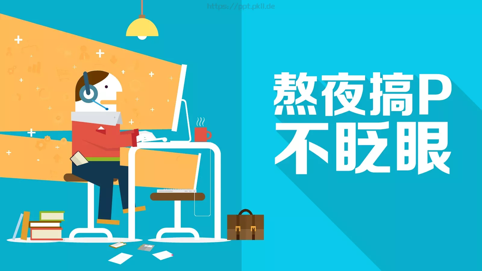 通用模板 第 2 页缩略图